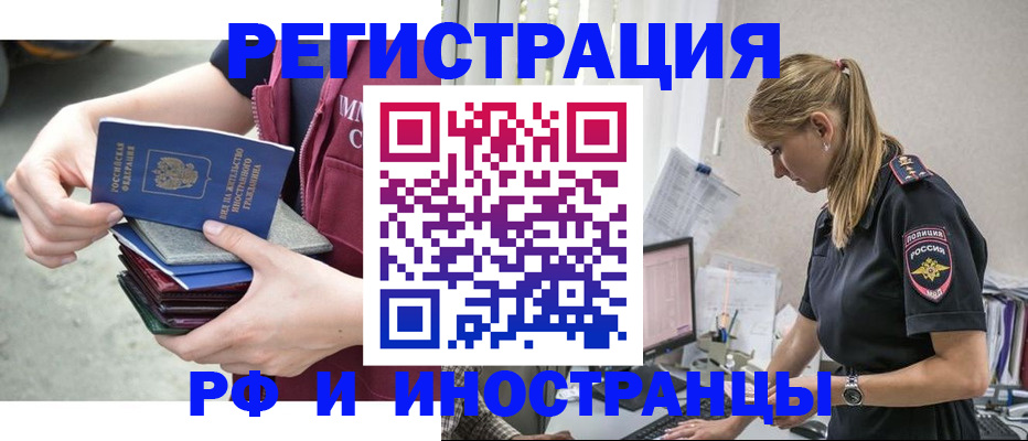 временная прописка в Хадыженске