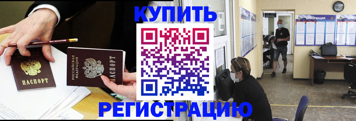 временная регистрация для школы в Хадыженске