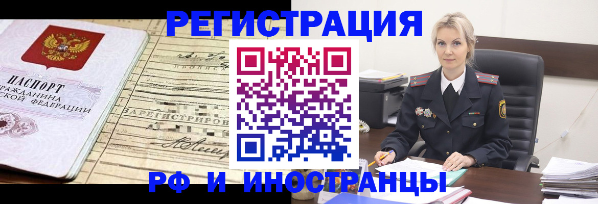 прописка регистрация в Хадыженске